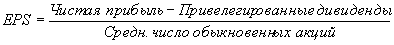 http://www.cfin.ru/encycl/images/books/4236/eps.gif
